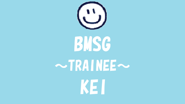 BMSGトレーニーKEI